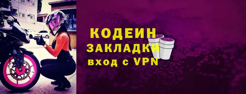 OMG вход  Верхотурье  Codein напиток Lean (лин) 